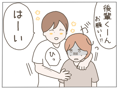 25歳差恋愛44-2