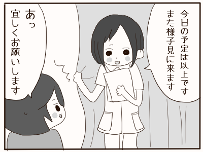 入院3