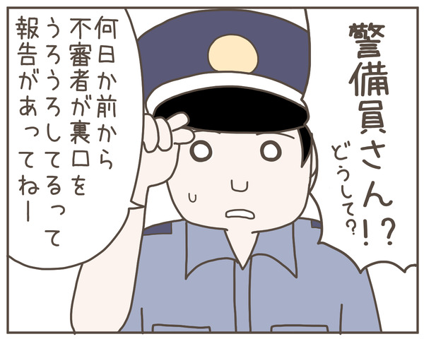義母40-4
