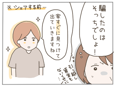 25歳差恋愛27-7