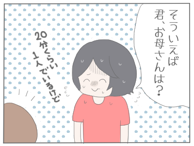 放置6
