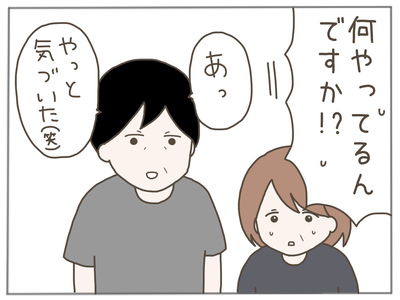 25歳差恋愛42-2