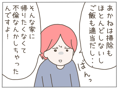 イクメン34-4