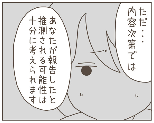 セクハラ45-7