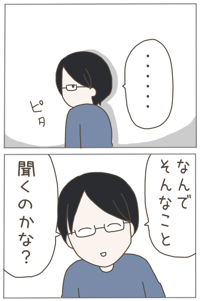 束縛男8-4