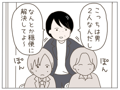 ストーカー41-6