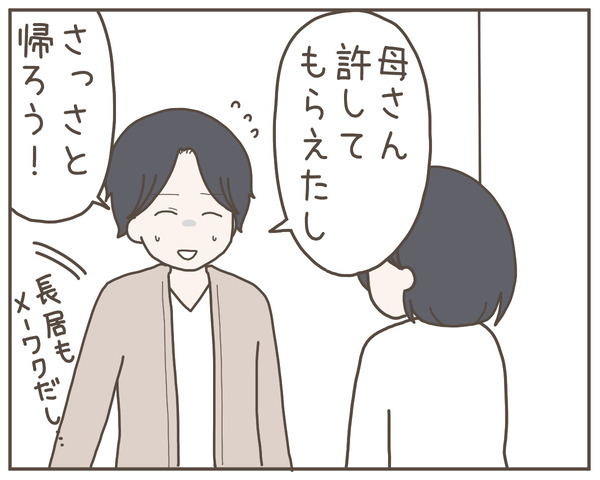 幼馴染55-7