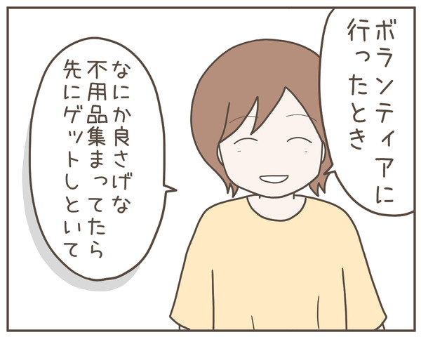 ママ友27-8