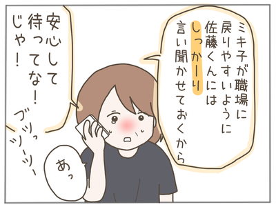 25歳差恋愛47-8