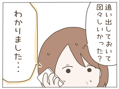 25歳差恋愛46-7