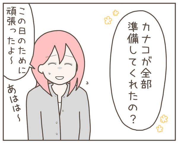 幼馴染48-4