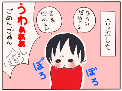 嫌い４