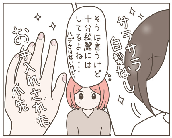 グレグレ義母5-8