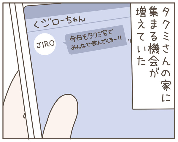 幼馴染31-3