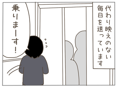 ストーカー2-3