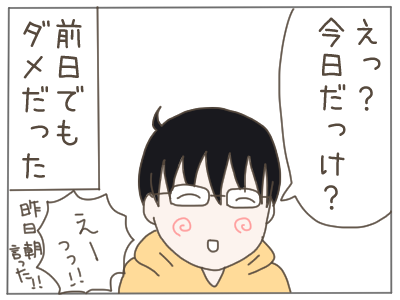 予定４