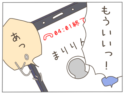 18歳妊娠14-6
