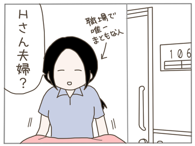 ありえない職場18-5