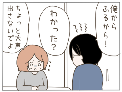束縛男20-3