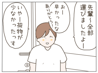25歳差恋愛43-7