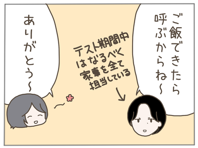 娘ができた20-7