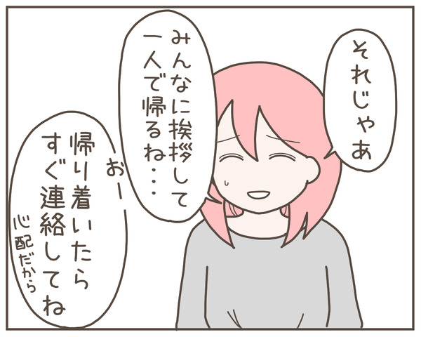幼馴染7-3