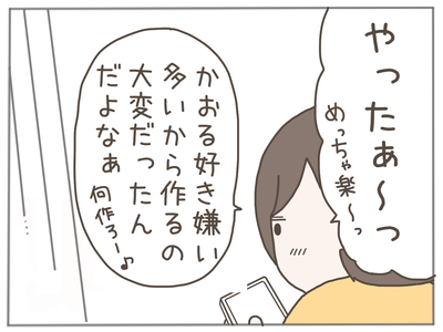 なんとかなる45-6