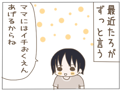 一億円1