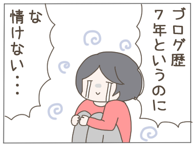 お詫び４