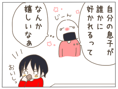 バレンタイン4