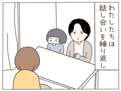 娘ができた4-7
