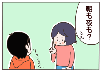 可愛い夫４