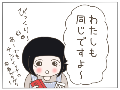後輩ちゃん24