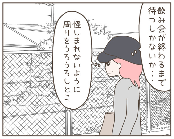 幼馴染34-5