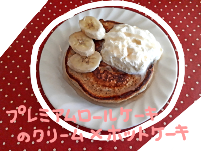 生クリーム3