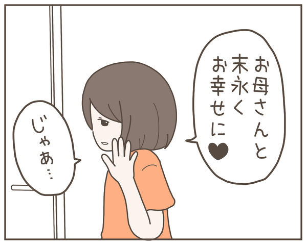 義母33-7