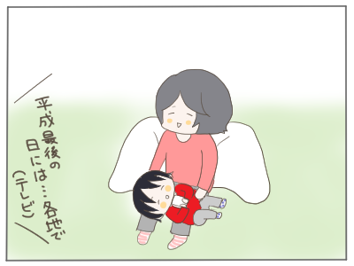 平成最後2
