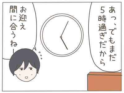 なんとかなる5-6