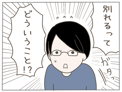 束縛男19-4