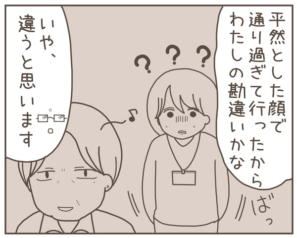 セクハラ33-4