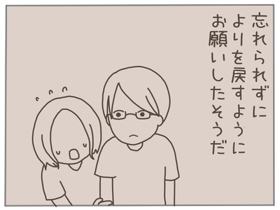 束縛男16-2
