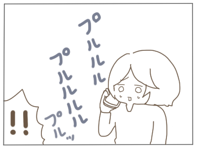 夫に怒鳴った4