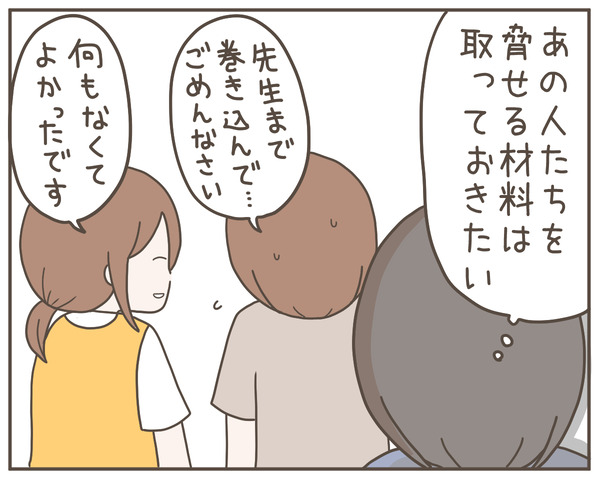 ママ友41-7