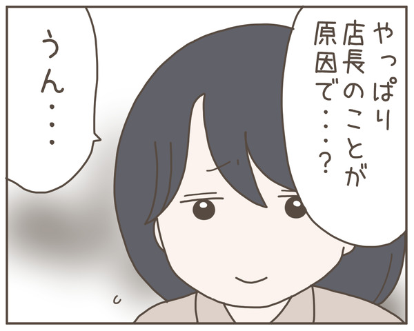 セクハラ55-7