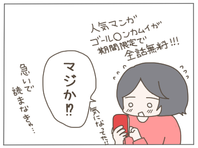 漫画アプリ1