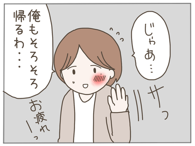 ありえない職場31-2