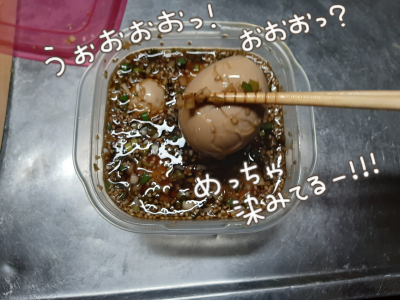麻薬卵11