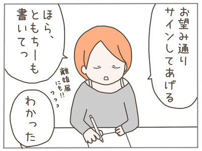 イクメン31-6