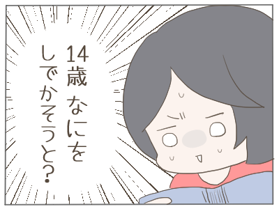 黒歴史8