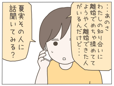 なんとかなる39-8